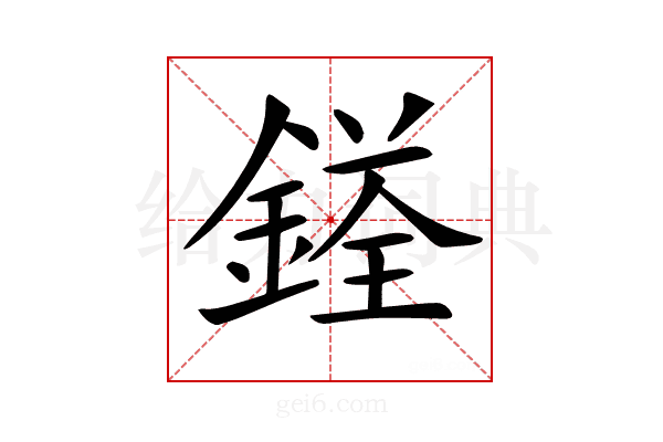 𨩳