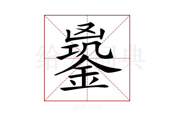 𨩹