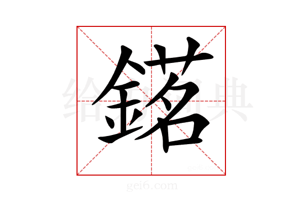 𨪓