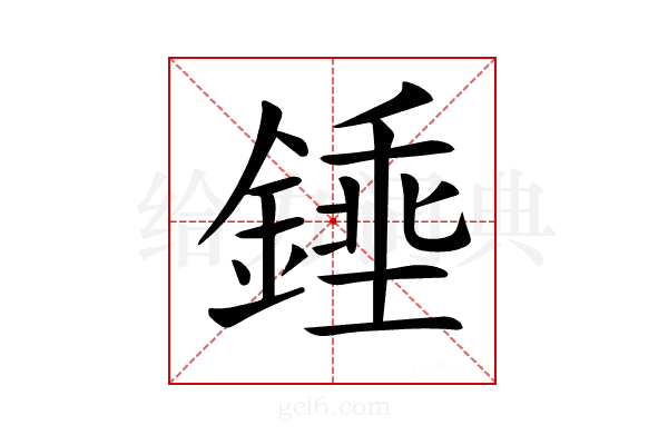 𨪰