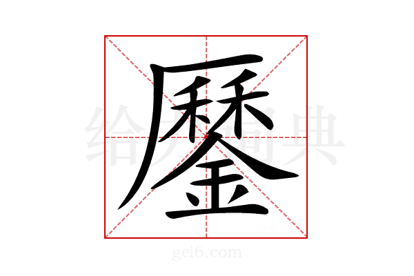 𨬑