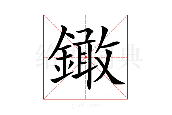𨬒