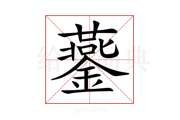𨬪