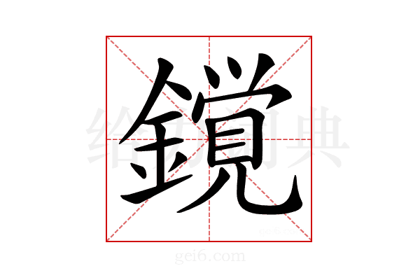 𨬥