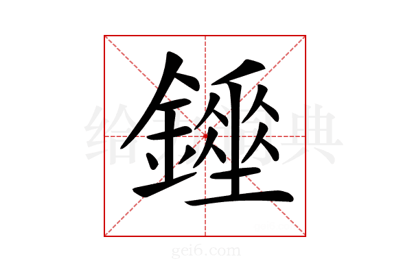 𨭇