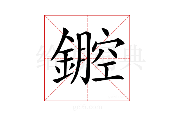 𨭏