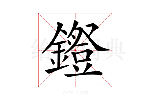 𨭕