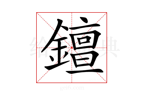 𨭖