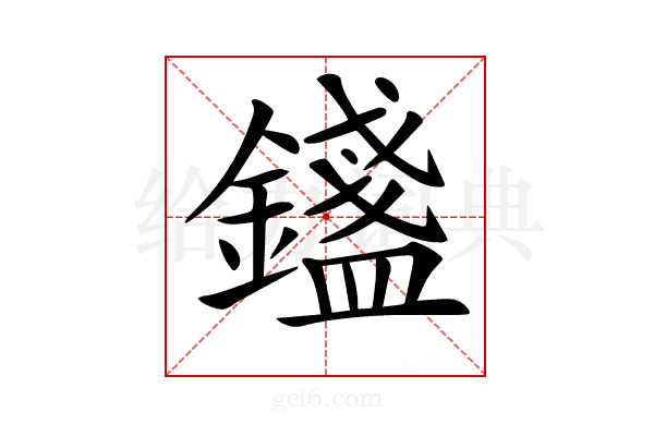 𨭮