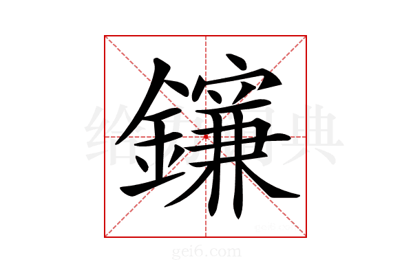 𨮄