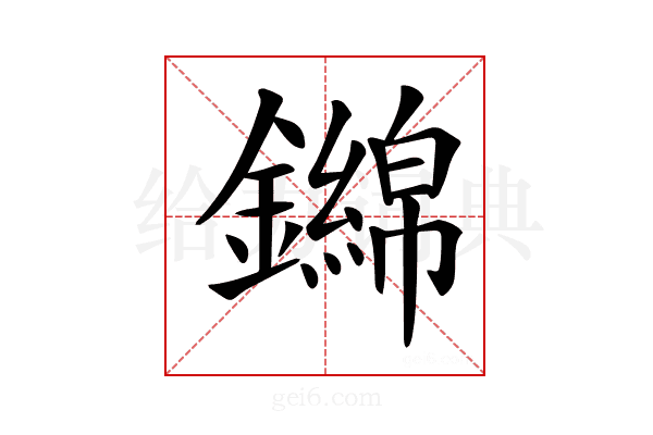 𨮨
