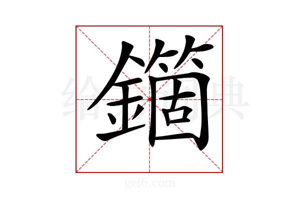 𨮱