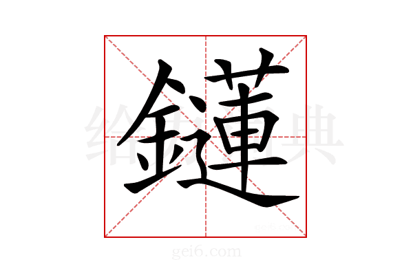 𨯌