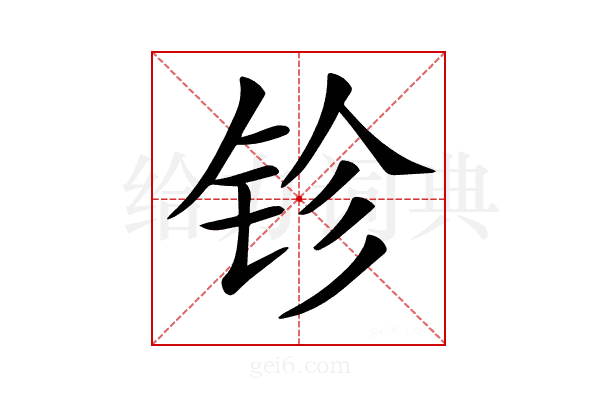 𨱅