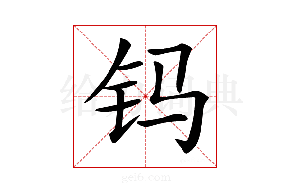 𨰾