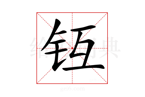𨱀