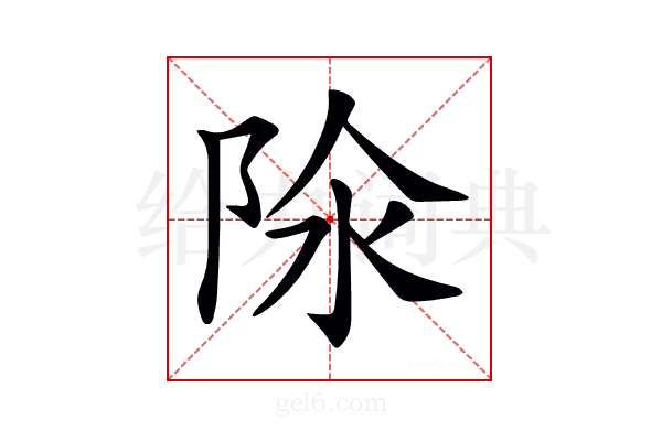 𨹉