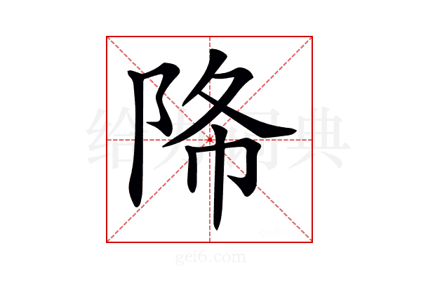 𨹓