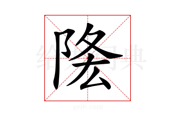 𨹠