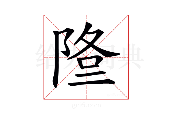 𨹿