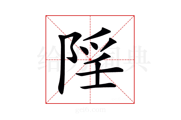 𨺄