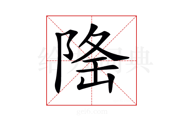 𨺚
