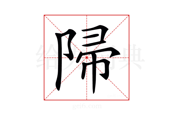 𨺜