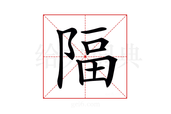 𨺤