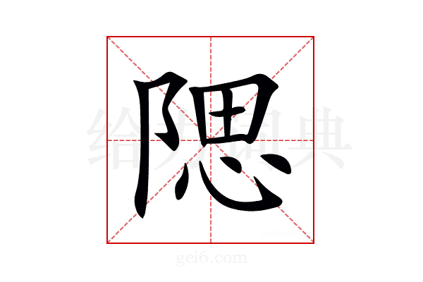 𨺯