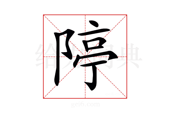 𨺱