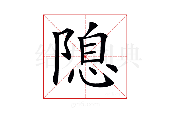 𨻁