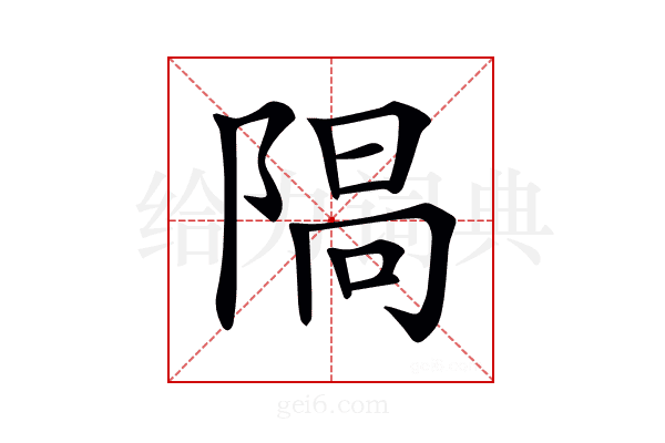 𨺷