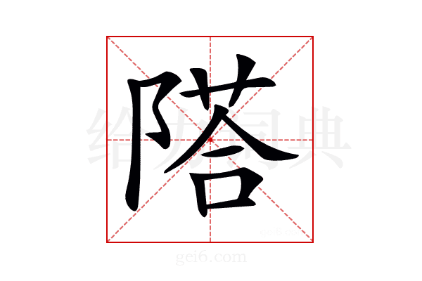 𨻇