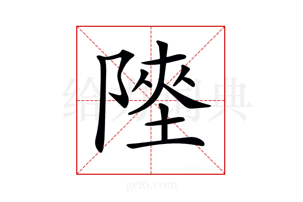 𨻊