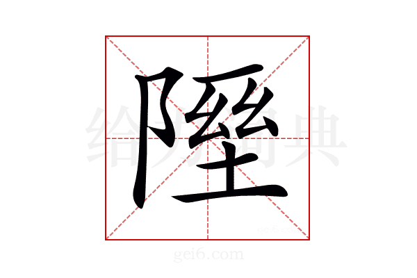 𨻋