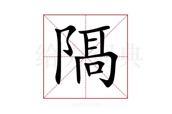 𨻛