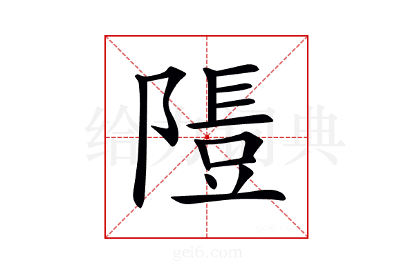 𨻯