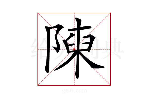 𨻰