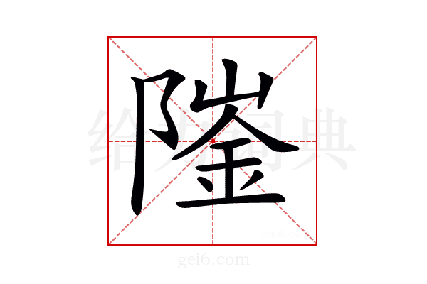 𨼅