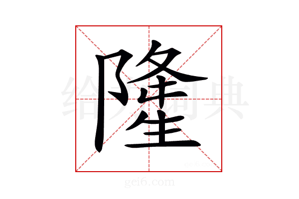 𨼇