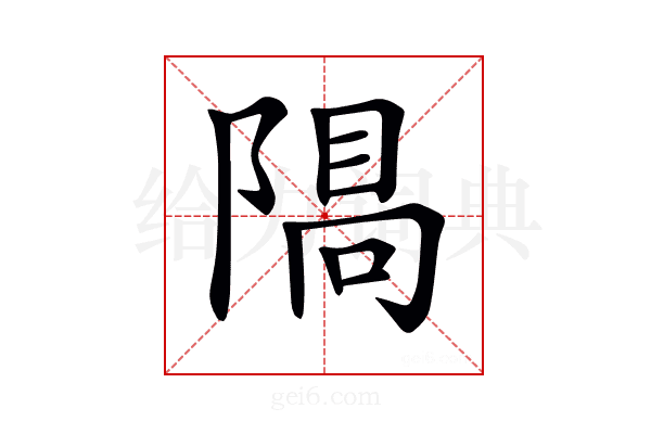 𨻠