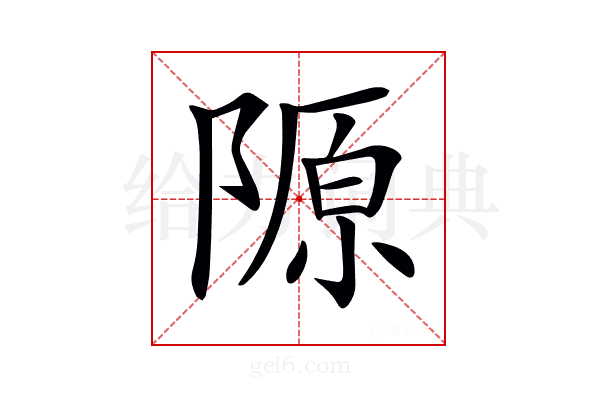 𨻣