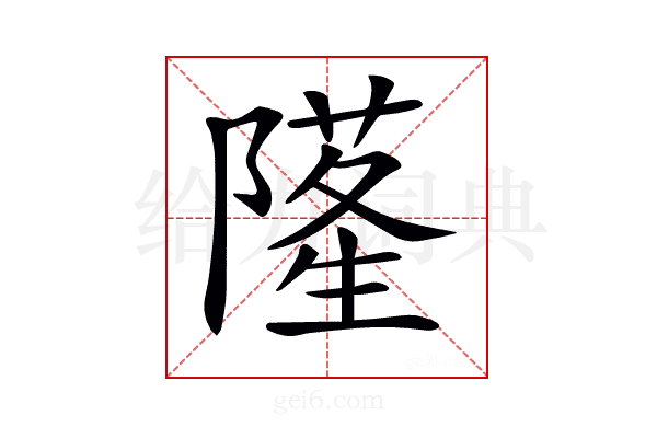 𨼜