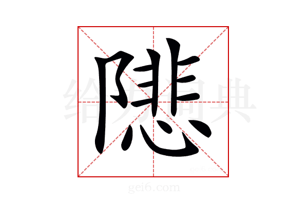 𨼚