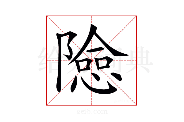 𨼶