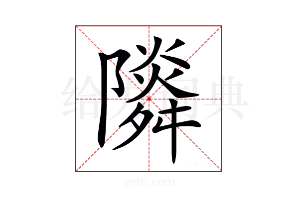 𨽃