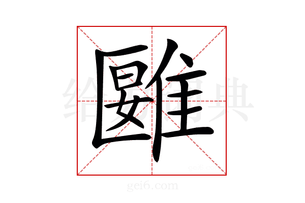 𩀀