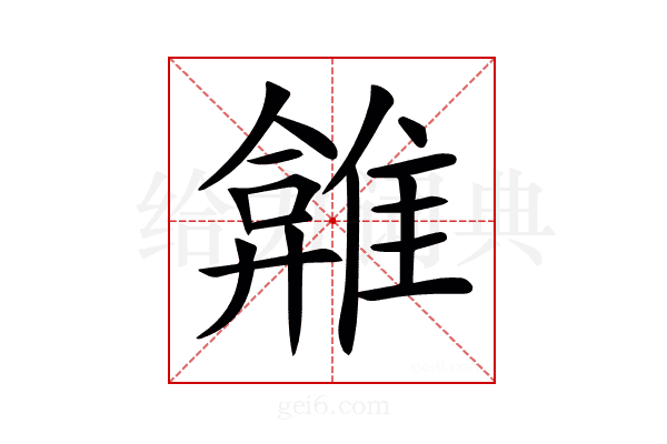 𩀂