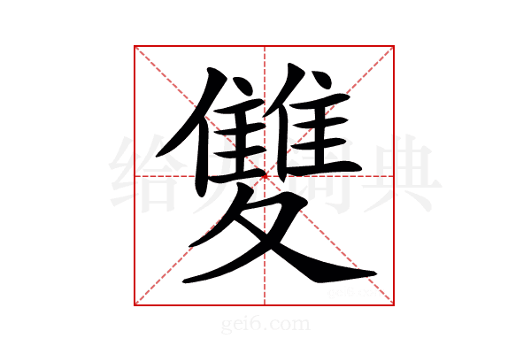 𩀱