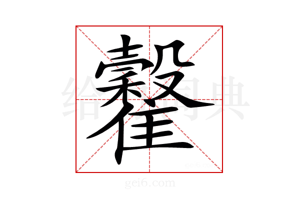 𩁡